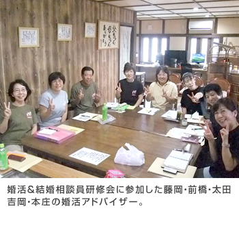 婚活&結婚相談員研修会に参加した藤岡・前橋・太田・吉岡・本庄の婚活アドバイザー。