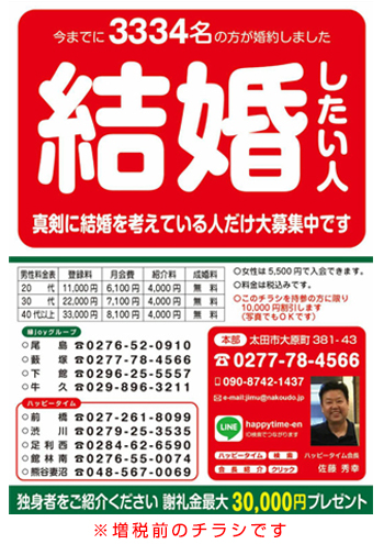 広告例/縁joy